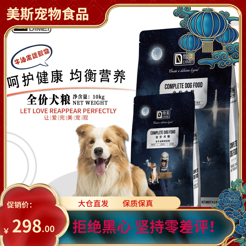 缔美银装全价犬粮天然 狗粮牛油果10kg 泰迪金毛贵宾比熊美毛亮毛