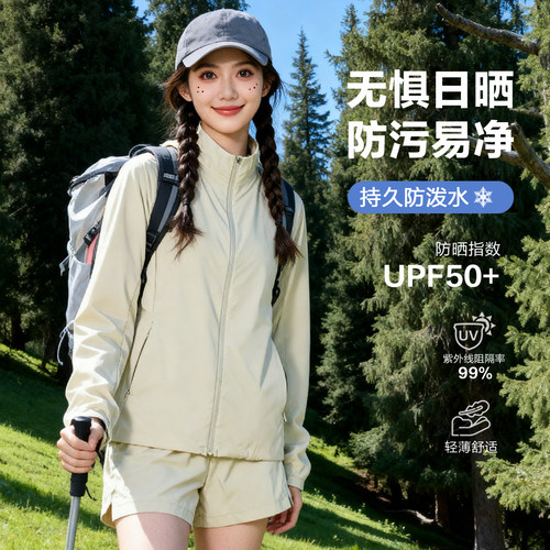 香港潮牌修身女套装原纱型防晒衣