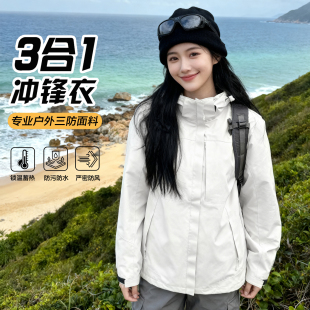 潮牌山系户外冲锋衣男女款 西藏滑雪登山服外套 三合一可拆卸秋冬季
