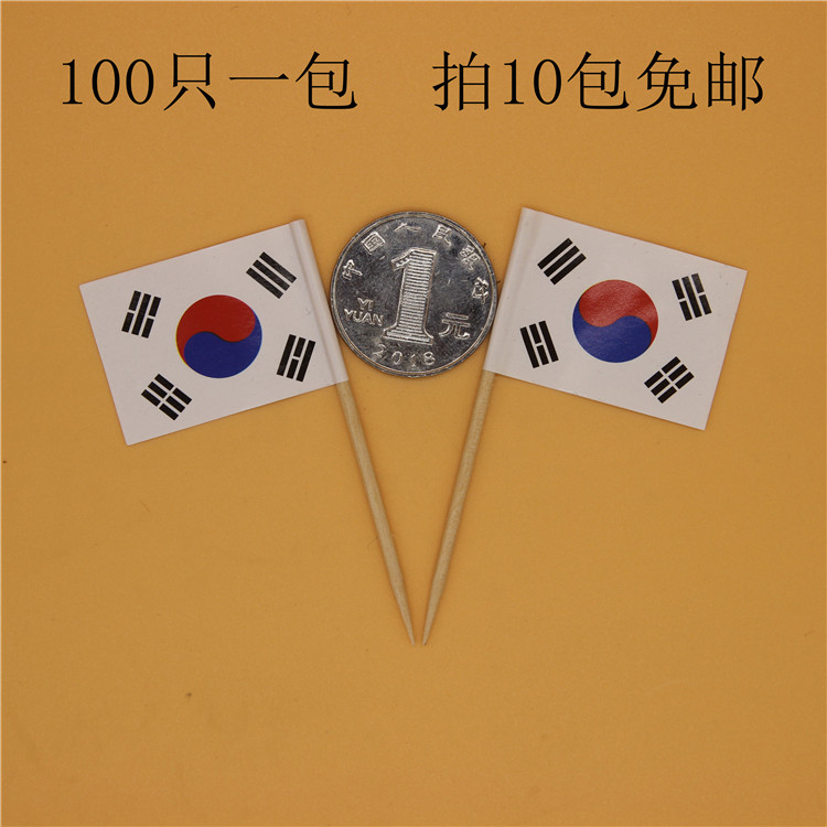 纸制标签多国旗牙签创意蛋糕鸡尾酒装饰小花签水果针酒签韩国国旗