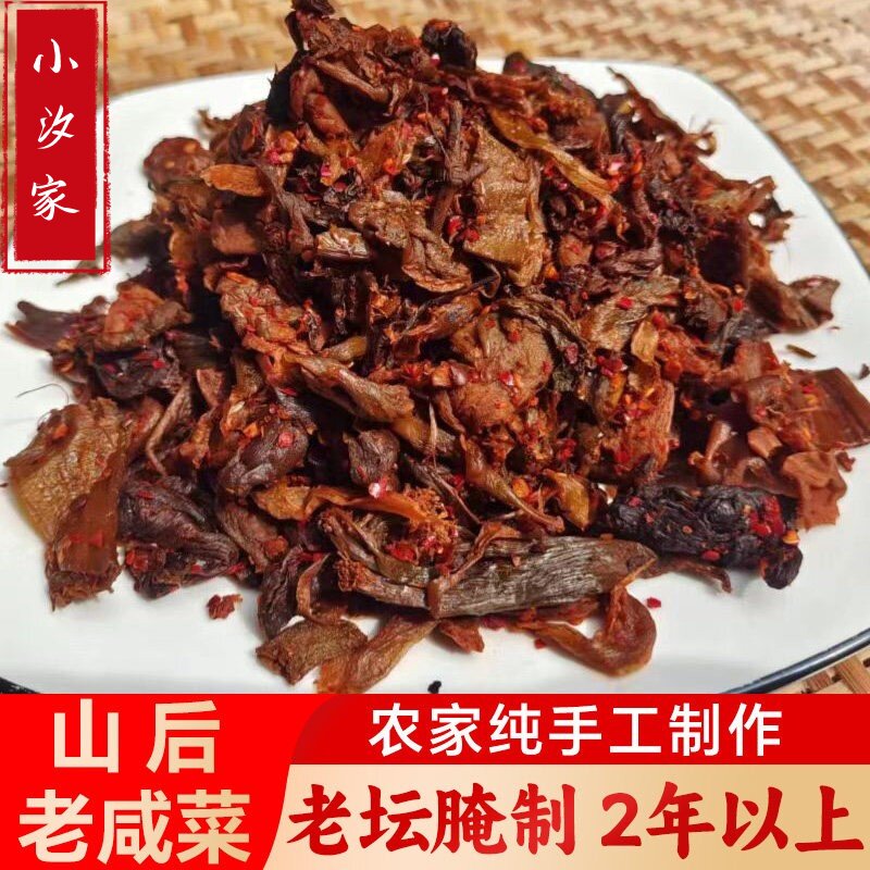 四川重庆大竹农家自制老坛咸菜梅腌制/榨菜/泡菜