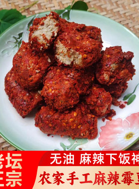 四川达州纯手工自制霉豆腐大竹特产腐乳香辣霉豆腐麻辣下饭菜400g
