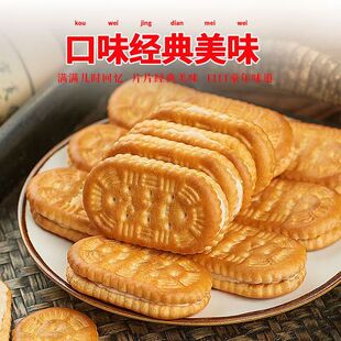 四川特产传统老式奶油夹心饼干桂圆味8090怀旧小零食早餐糕点