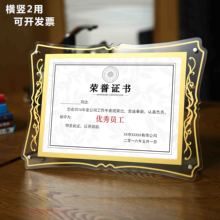 亞克力相框擺臺透明執照框證書框A4證件框掛墻8寸A5榮譽證書框