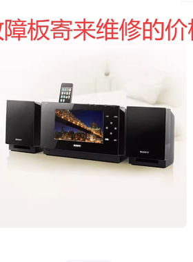 故障板寄来维修，Sony/索尼WHG-SLK1i 9寸屏 DVD组合 音响