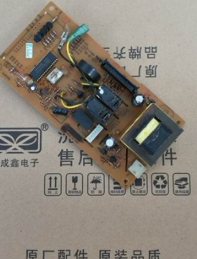 格兰仕微波炉电脑板G80W23CSP-Z线路板GAL0231N电路板 主板