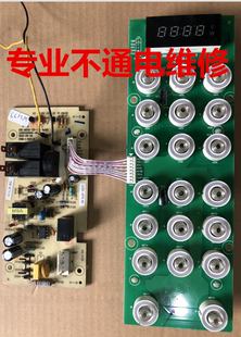 503 M502 拆机原装 老板ROBAM主板微波炉电脑板WK25