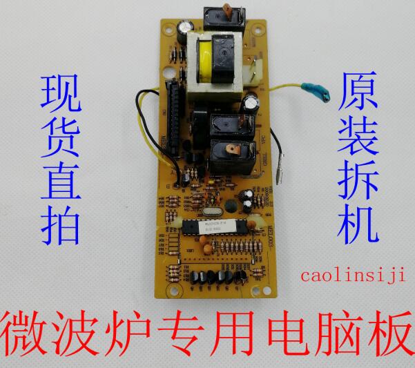 微波炉 G70F20CN1L-DG电脑板 MEL303-LCW7