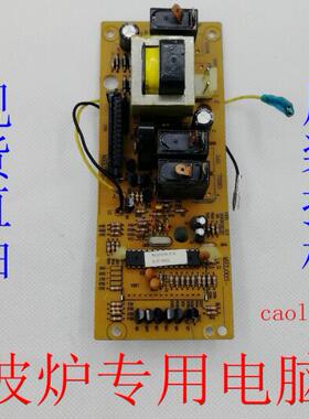 微波炉 G70F20CN1L-DG电脑板 MEL303-LCW7