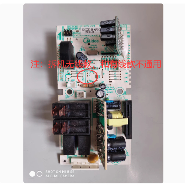 拆机美DX3-233A微波炉电脑板EGCCCE7-S6-K(ACC)主板电源板