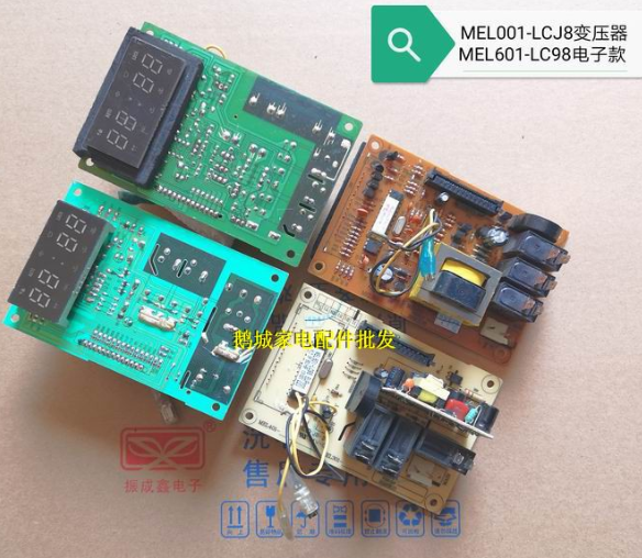 格兰仕微波炉电脑板G80D23CSL-Q6 G80D23CNP-T7 MEL001-LCG8主板