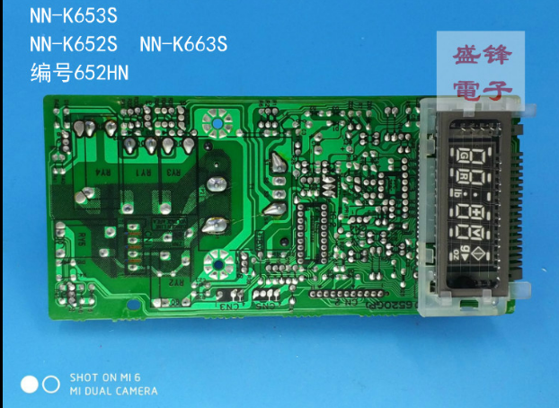 原厂松下乐声微波炉电脑板