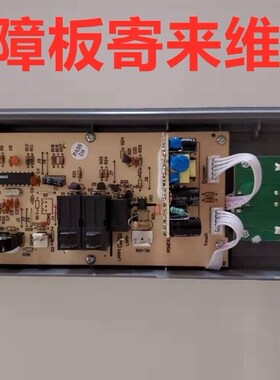 寄来维修，原装海尔微波炉MZW-2390EGTZ主板电源板电脑板