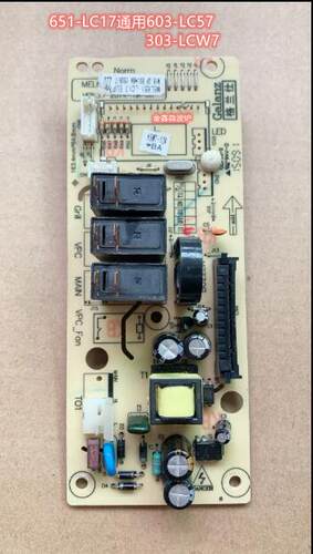格兰仕微波炉电脑板G70F20CN1L-DG(B0)线路板MEL651-lc17电脑主板