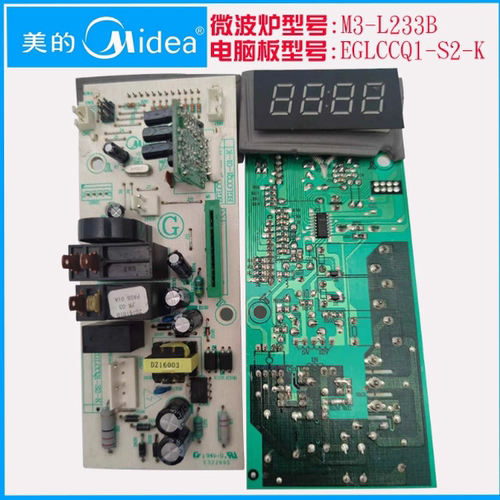 格兰仕电脑板P70F20CL-DG(B0) P70F20CN3L-HP3 MEL527-SC57-SC37