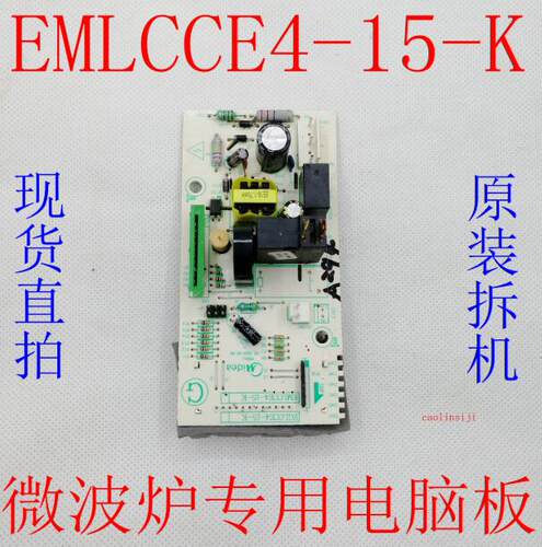 美的EM7KCG4-NR微波炉M1-L202B控制EMLCCE4-15-K