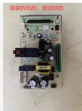 拆机美微波炉电脑板PM2002 PM2005 M1-L202B EMLAUXX-40-K控制板