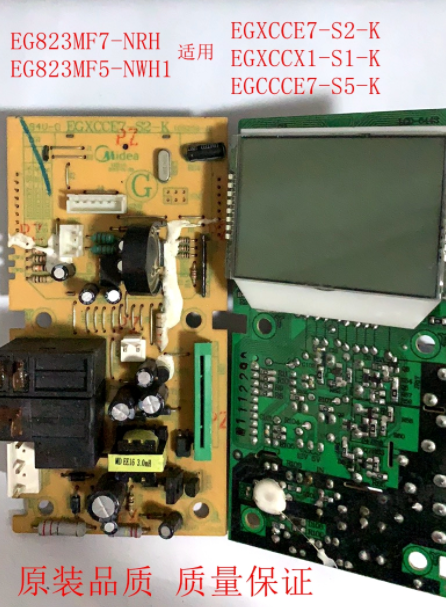 美的微波炉电路板EGXCCE7-S2-K EG823MF7-NRH3 EGXCCX1-S1-k S5-K