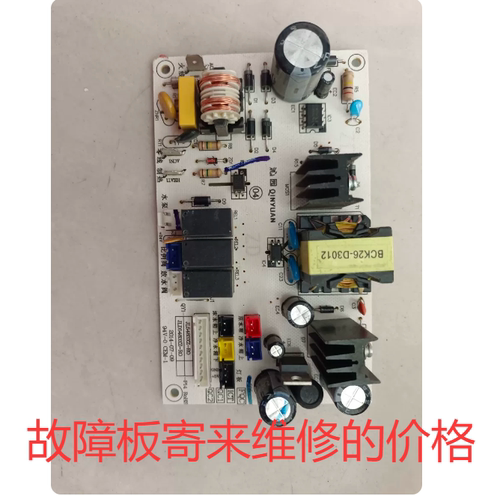 寄来维修，沁园净水器净饮机JLD5483RO电源板显电脑版主板009/377