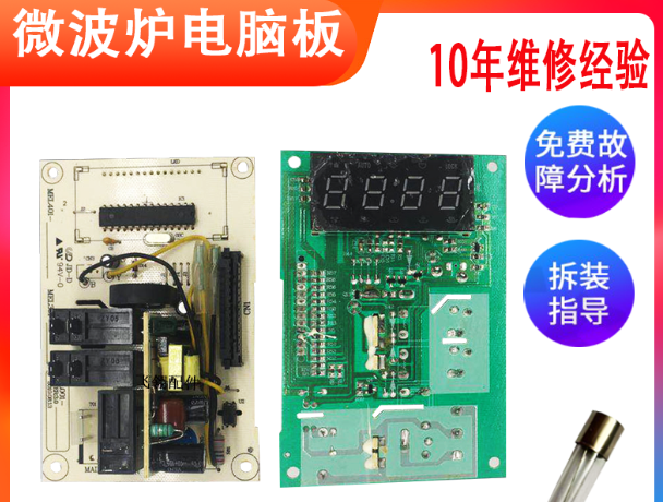 格兰仕微波炉G80F23CSL-Q6H(B0)电脑板MEL001-LCJ8主板电路板原厂