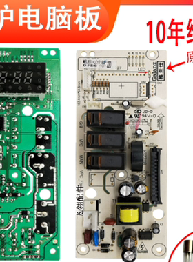 G70F20CN3P-N9(W0)格兰仕微波炉电脑板MEL651-LC17按键控制板主板