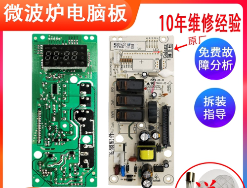 G70F20CN3P-N9(W0)格兰仕微波炉电脑板MEL651-LC17按键控制板主板