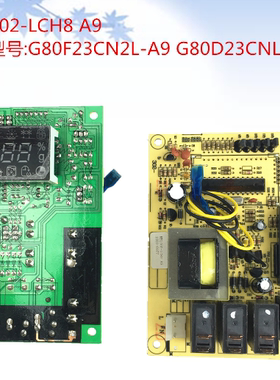 格兰仕电脑板MEL002-LCH8 MEL302-LC38 G80D23CSP-Q5(银)拆机