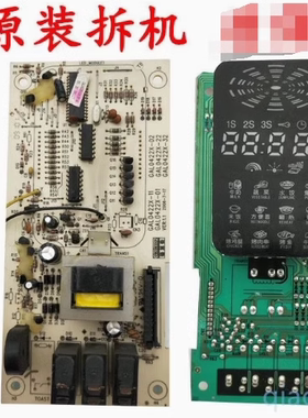 拆机格兰仕微波炉 G80W23YCN2L-Q3(RO) G80W23YCSL-Q3(R0)电脑板