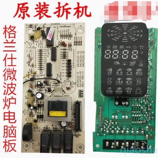 G80W23YCN2L G80W23YCSL 电脑板 拆机格兰仕微波炉