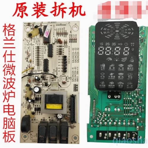 拆机格兰仕微波炉 G80W23YCN2L-Q3(RO) G80W23YCSL-Q3(R0)电脑板