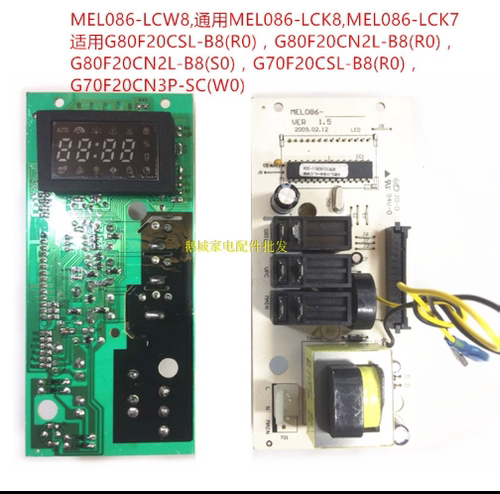 格兰仕电脑板G80F20CSL-B8(SO) G80F20CN2L-B8(R0主板MEL086-LCW8