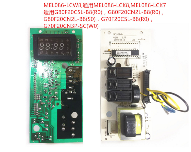 拆机格兰仕微波炉电脑板MEL086-LCK8/LCW8/LCK7 80F20CN2L B8