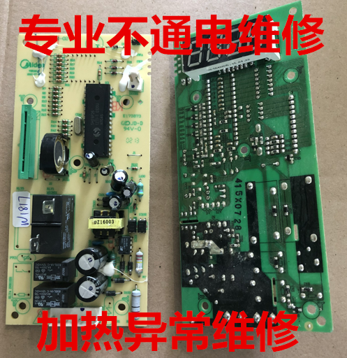 原装拆机美的LACOR微波炉EM925F4T-SS 主板电源板控制