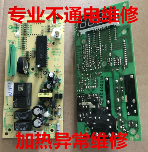 原装拆机美的LACOR微波炉EM925F4T-SS 主板电源板控制