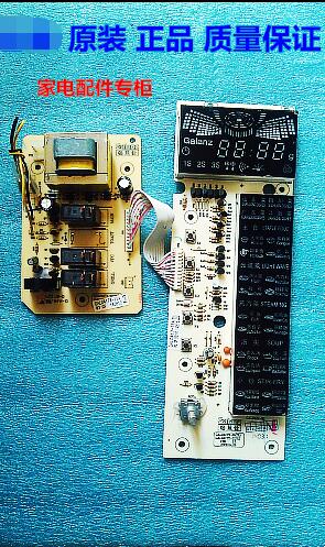 格兰仕微波炉电脑板GAL0417X-11A/G80W23YSL-V9 拆机正品