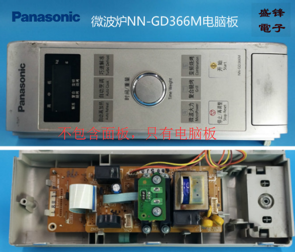 anasonic/松下微波炉NN-GD366M电脑板 主板