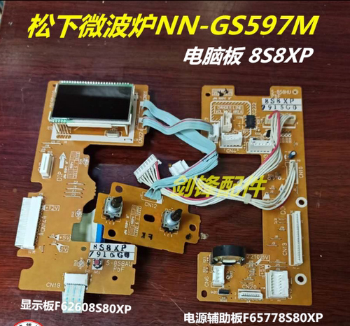 松下微波炉NN-GS597M电脑板 显示电源板F62608S80XP F65778S80XP