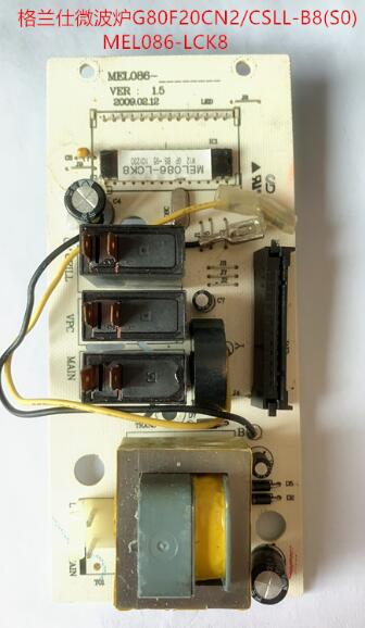 格兰仕微波炉适用G80F20CN2L-B8(S0) 电路板原装 MEL086-LCK8