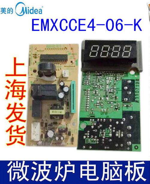 美的微波炉EMXCCE4-06-K电路板EM7KCG4-NR/CGW3-NR/M1-205A主板