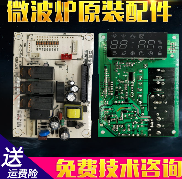 格兰仕微波炉G90F23CN3PV-BM1(G1)电脑板控制主板MEL659-LC29(EUP