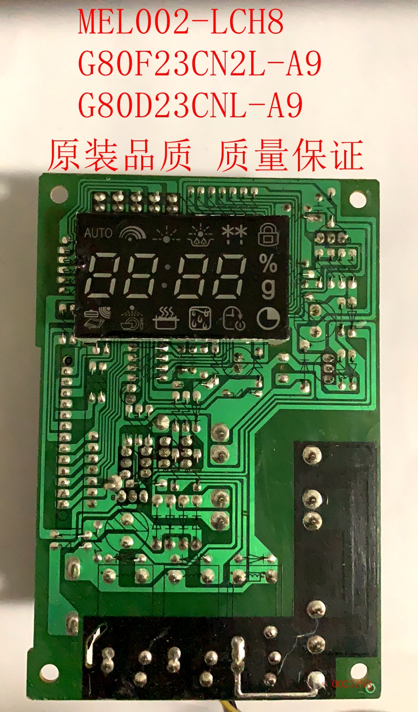 微波炉电路板G80F23CN2L-A9 G80D23CNL适用MEL002-LCH8