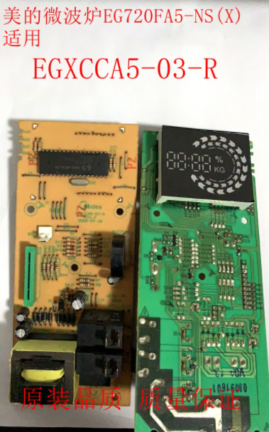 拆机美的微波炉电路板主板电源板EGXCCA5-03-R适用EG720FA5-NS(X)