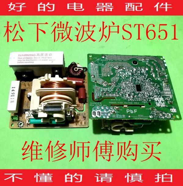 正品原装松/下ST651变频板GF352M变频板f6645BA00GP/ F6645BA02GP