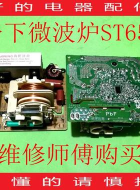 正品原装松/下ST651变频板GF352M变频板f6645BA00GP/ F6645BA02GP