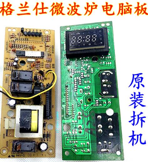 原装格兰仕G80F20CN2L-DGs0微波炉电脑板MEL003-LCM8
