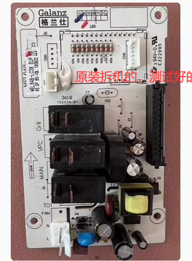 拆机格兰仕微波炉G80F23CSP-Q5(R0)电脑板MEL648-LC38 主板电源