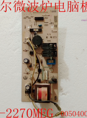 原装拆机海尔微波炉电脑板MI-2270MEG 0050400335 主板