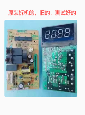 拆机微波炉EG720KG4-NA EG923KF6-NS电脑板EGXCCE4-05-K控制主板
