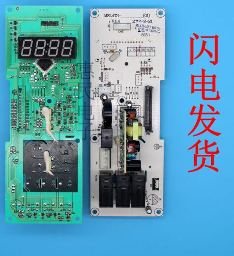 拆机格兰仕微波炉G70F20CN3XL-R6(BO)电脑板MSL473-LCF7