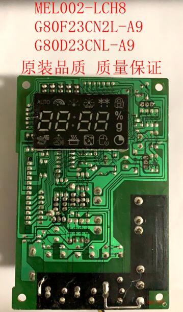 微波炉电路板G80F23CN2L-A9 G80D23CNL适用MEL002-LCH8